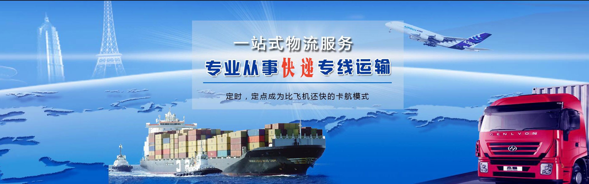 光泽到克罗地亚物流公司-光泽至克罗地亚物流专线-光泽空运到克罗地亚-优时通物流有限公司